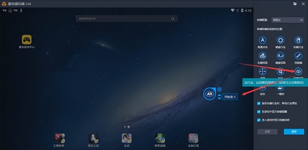怎么设置按键截图7