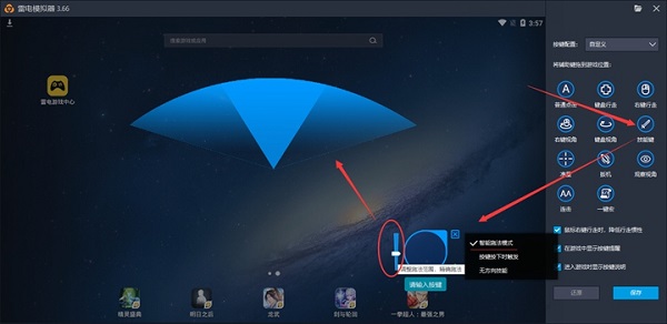 怎么设置按键截图8