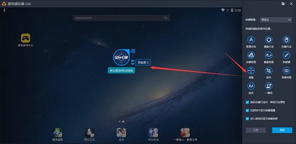 怎么设置按键截图10