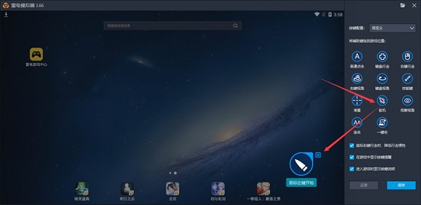 怎么设置按键截图11