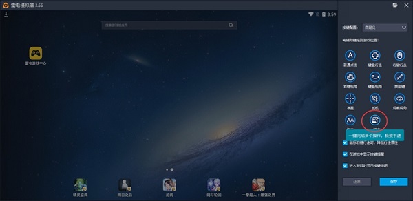 怎么设置按键截图12