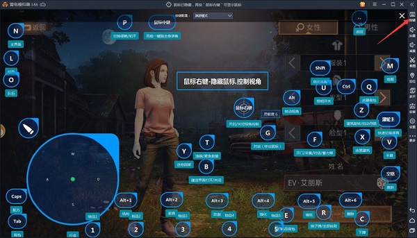 怎么设置按键截图13