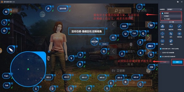 怎么设置按键截图14