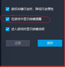 怎么设置按键截图15
