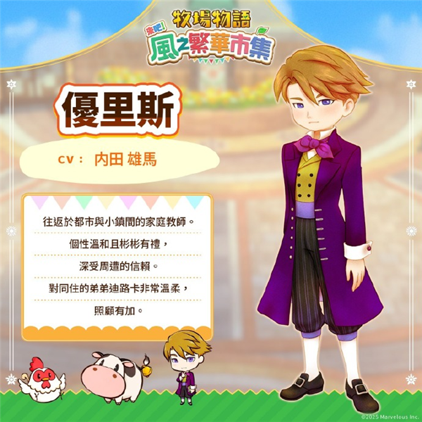 居民喜好一览截图1
