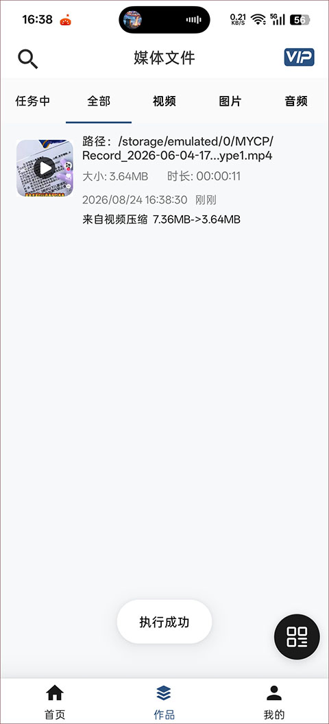 使用教程4