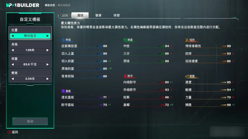 MC生涯模式建模攻略1