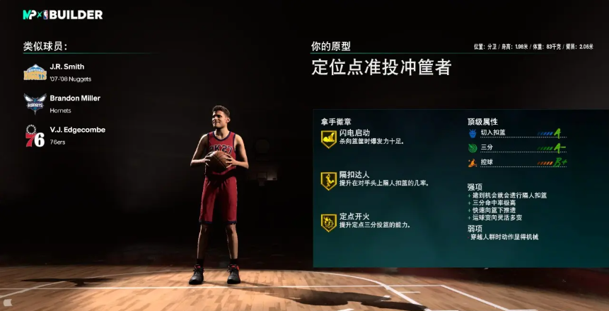 MC生涯模式建模攻略2