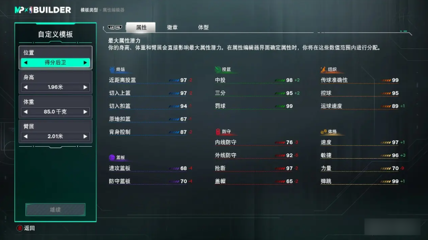 MC生涯模式建模攻略3