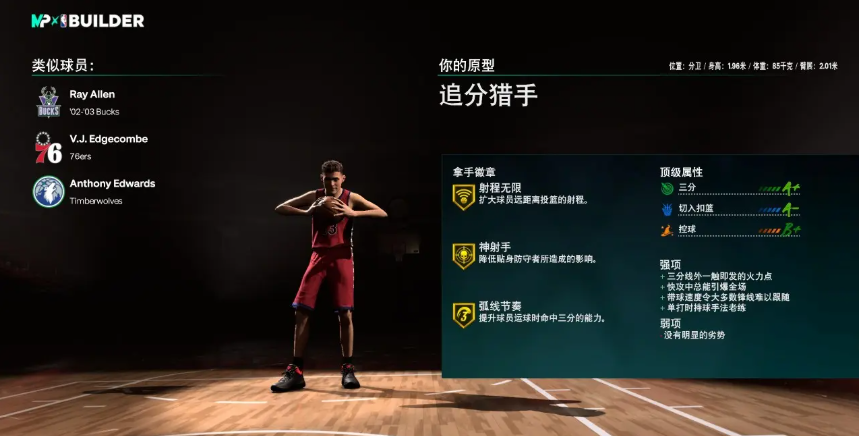 MC生涯模式建模攻略4