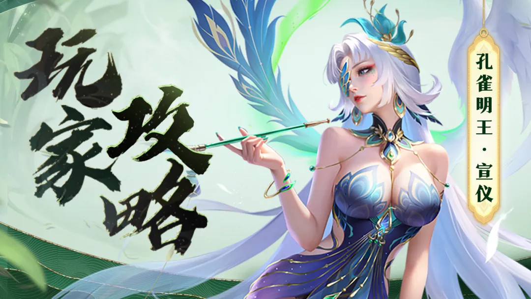孔雀明王玩法介绍1