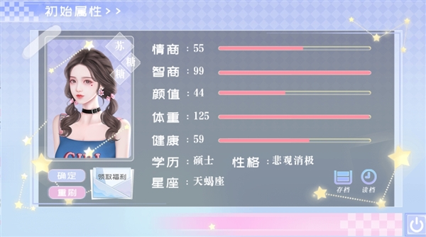新手教程截图7