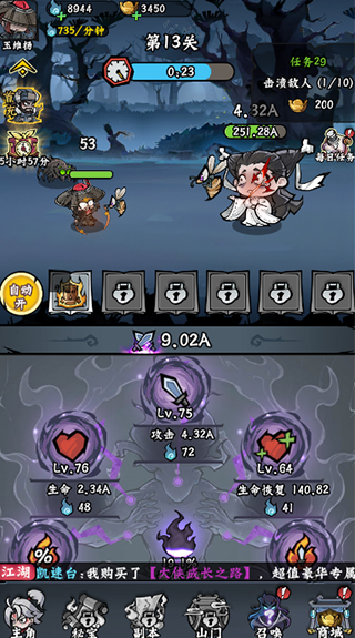 新手攻略3
