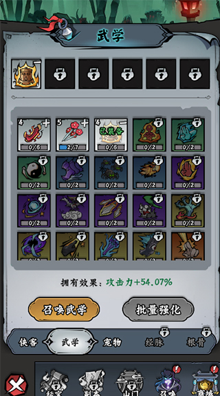 新手攻略5