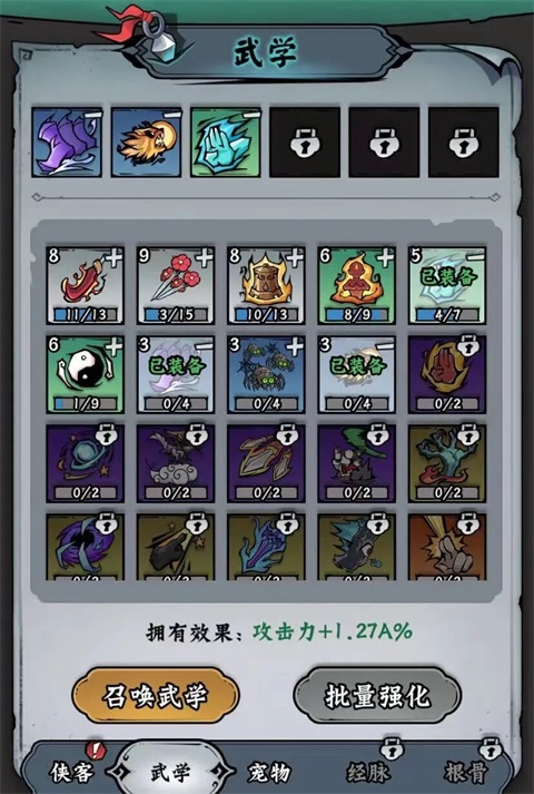 玩法攻略2