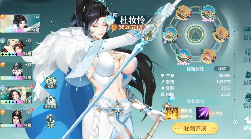 新人攻略8