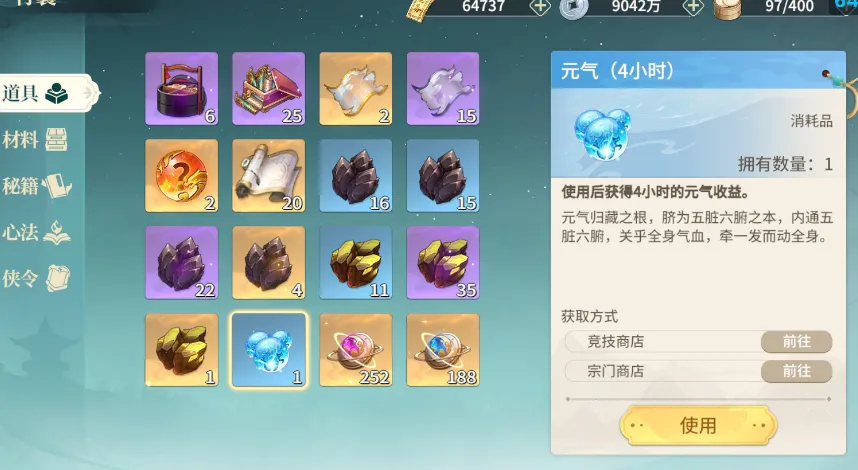 新人攻略9