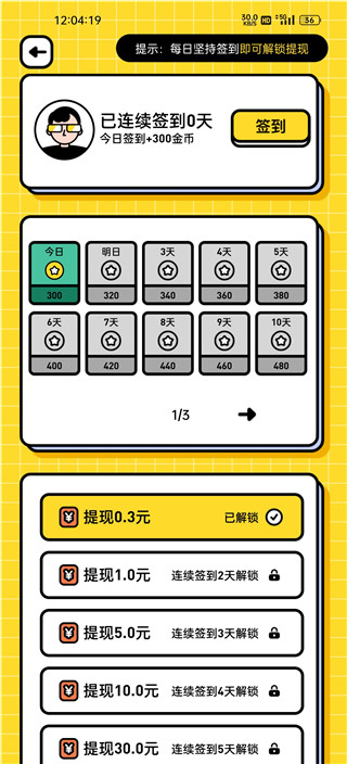 领红包教程截图1