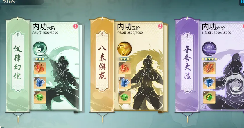 新人攻略12