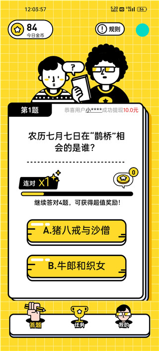 领红包教程截图2