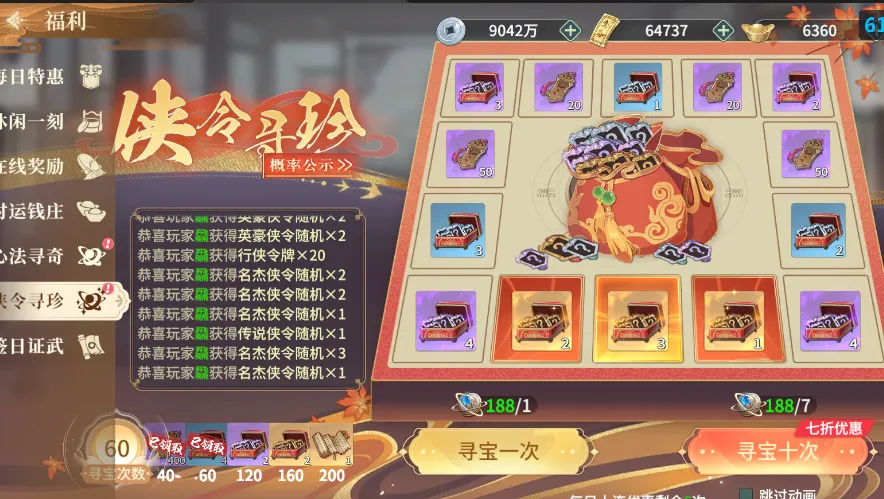 新人攻略13