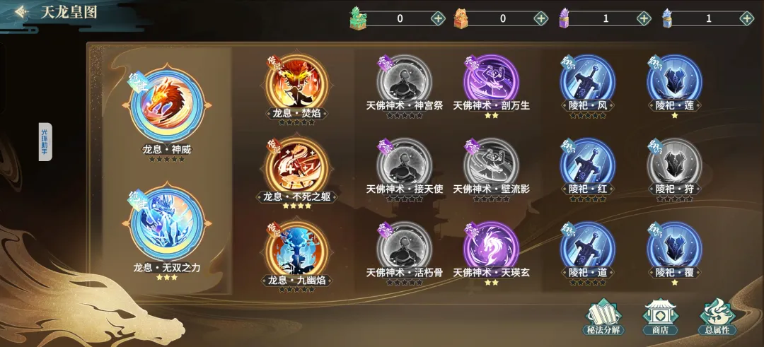 新人攻略14