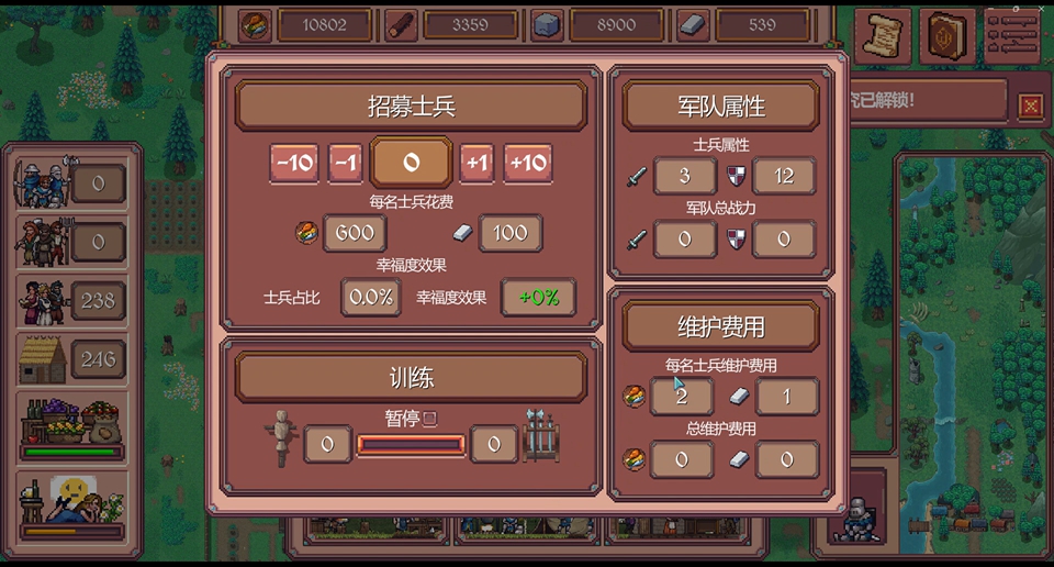 游戏攻略截图5