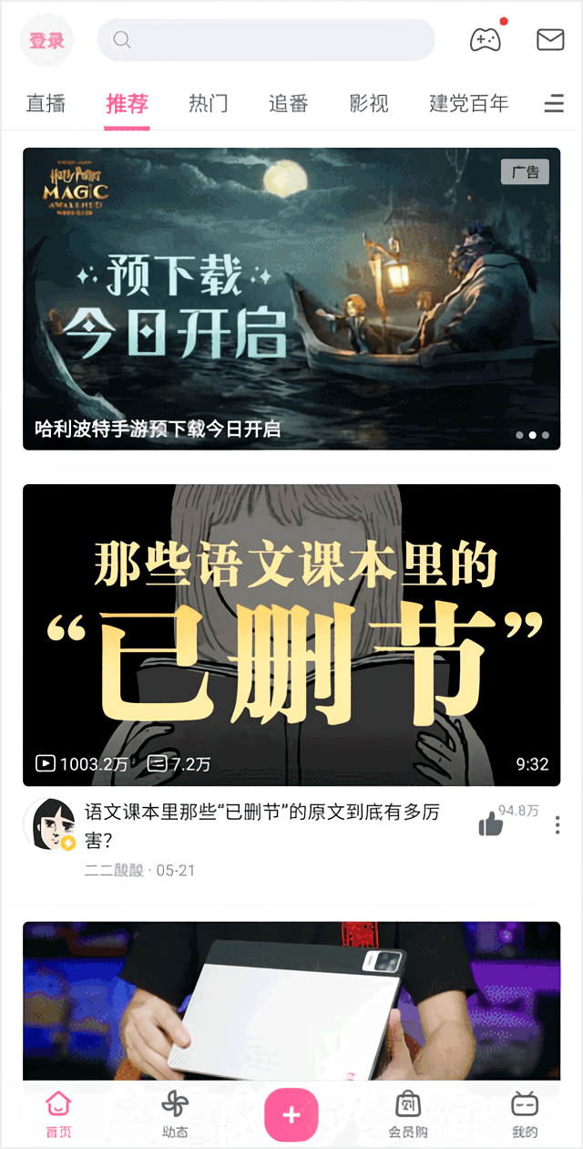 国际版和国内版的区别截图1