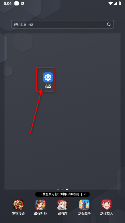 怎么改语言截图1