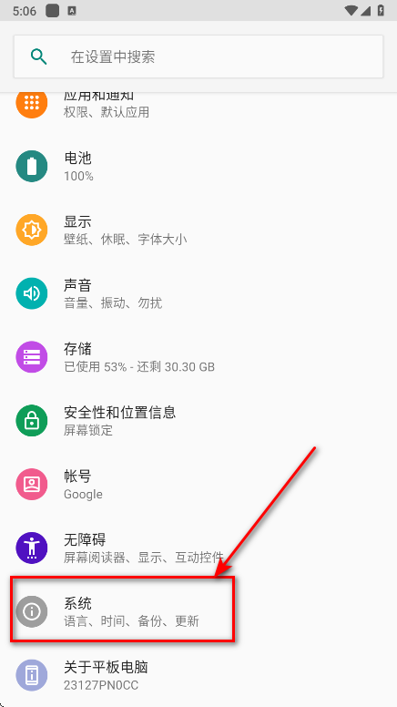 怎么改语言截图2