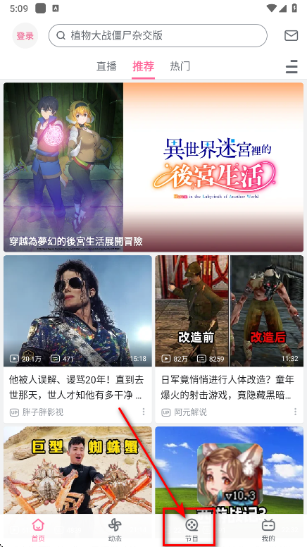 怎么看港澳台截图1