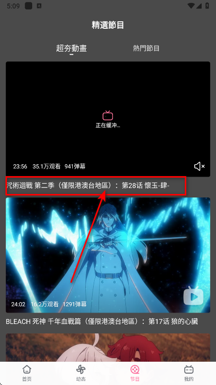 怎么看港澳台截图2