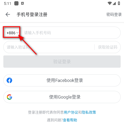 怎么登录截图3