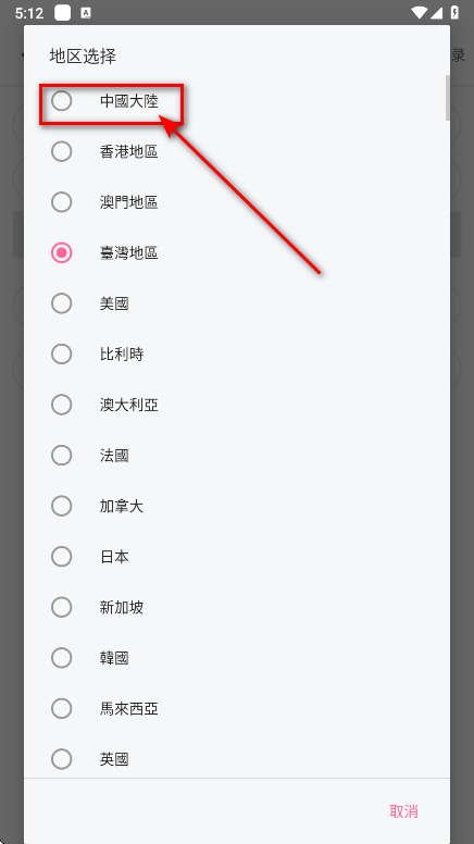 怎么登录截图4