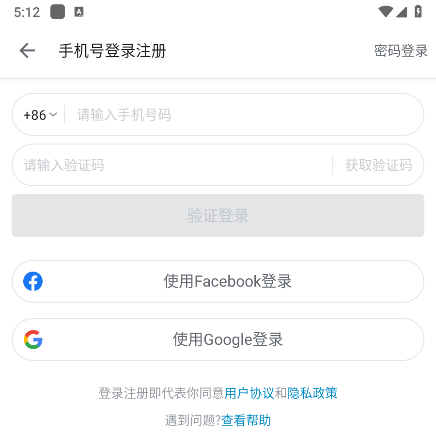 怎么登录截图5