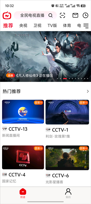 投屏教程截图1