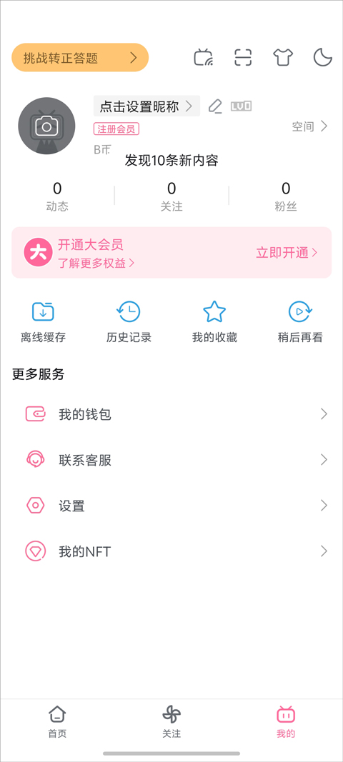 使用方法4