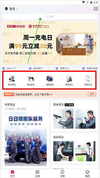 使用教程截图1
