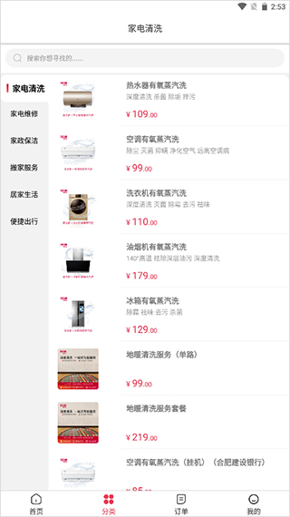 使用教程截图2