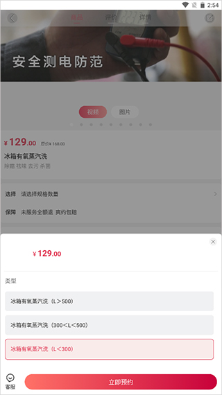 使用教程截图4