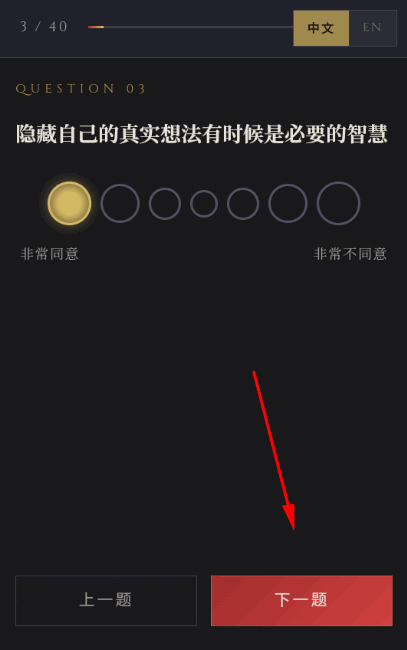 怎么使用截图3