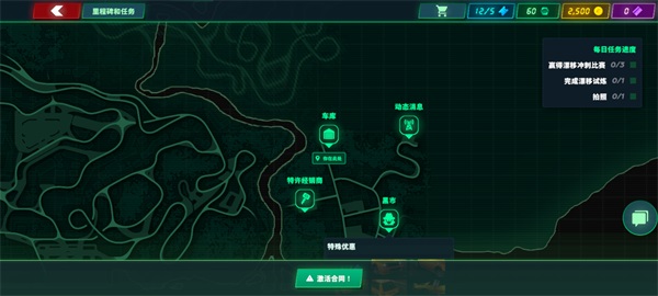 游戏攻略3