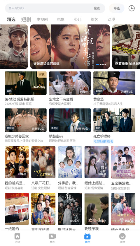 怎么看影视资源截图1
