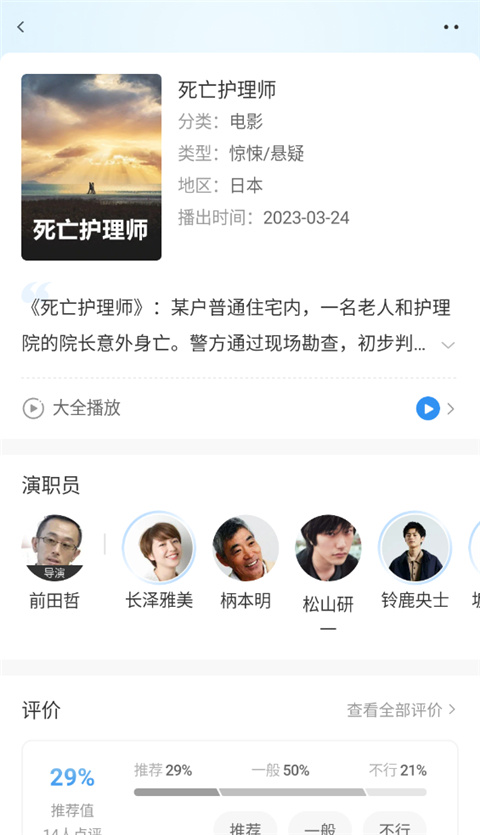 怎么看影视资源截图2
