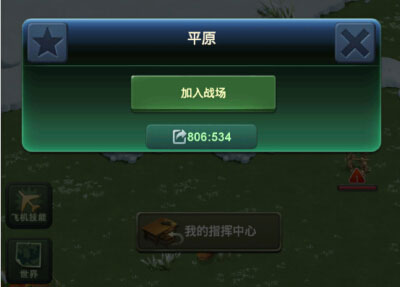 跨服操作指南截图7