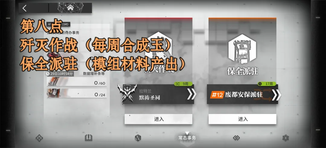新手攻略6