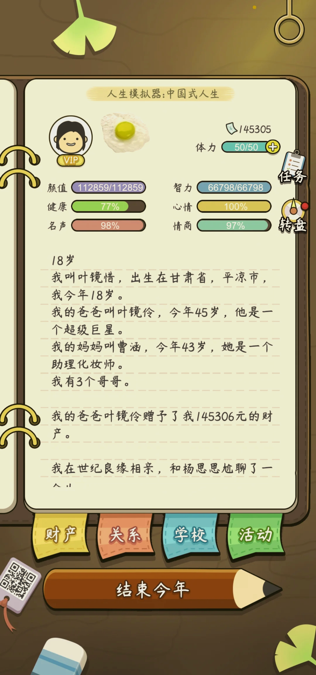游戏介绍截图