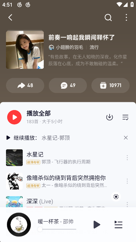 怎么看歌词截图1