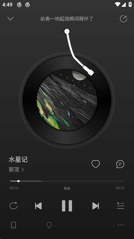 怎么看歌词截图2