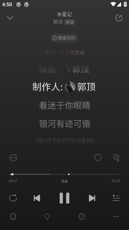 怎么看歌词截图3